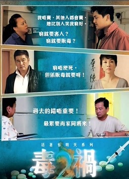 毒祸2}