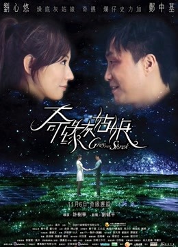 奇缘灰姑娘}