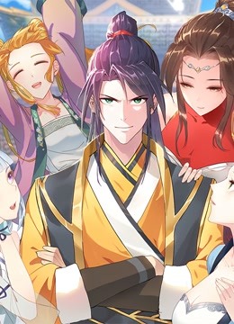 被迫成为反派赘婿 动态漫画 第一季}