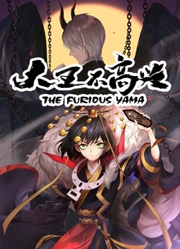 大王不高兴 动态漫画}