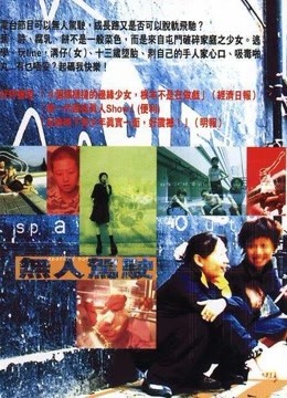 无人驾驶（粤语）}