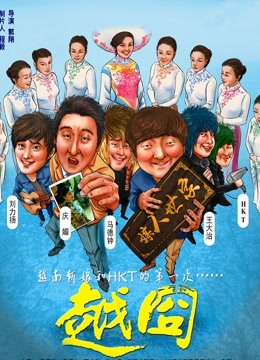 越囧}