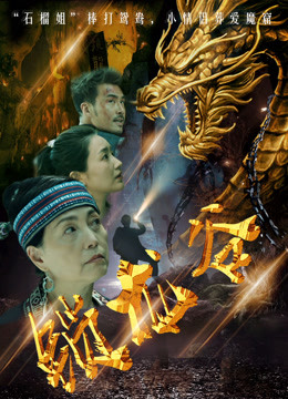 锁龙谷}