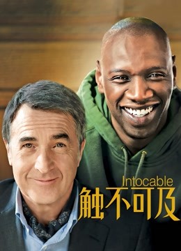 触不可及}
