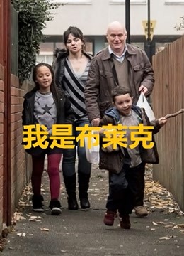 我是布莱克}