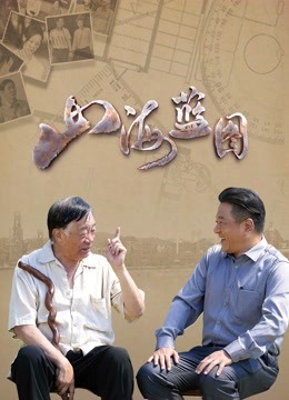山海蓝图}