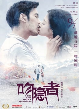 吻隐者}