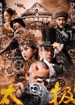 太极一：从零开始}