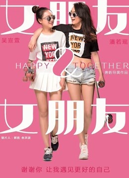 女朋友&amp;女朋友}