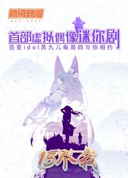 15个我}