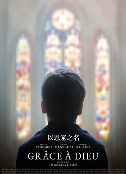 以恩宠之名}