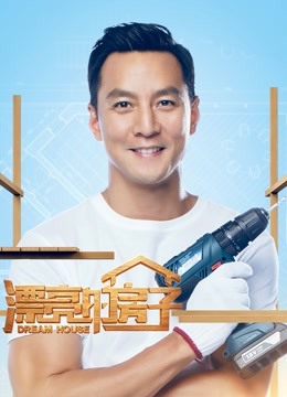 漂亮的房子}