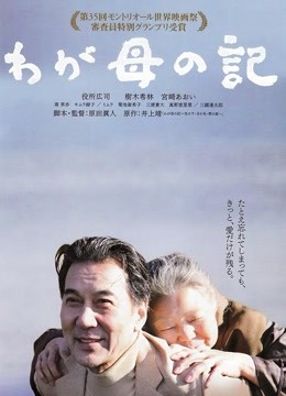 记我的母亲}