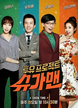 Sugar Man}