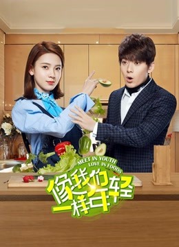 像我们一样年轻DVD版}