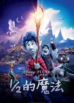 1/2的魔法}
