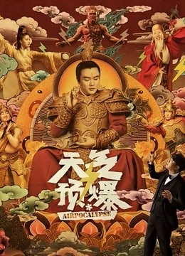 天气预爆}