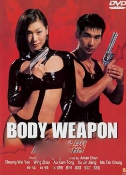原始武器}