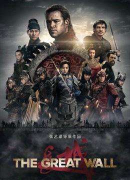长城（普通话）}