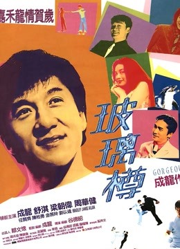 玻璃樽}