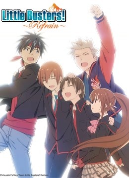 校园克星 第二季 Little Busters! ～Refrain～}