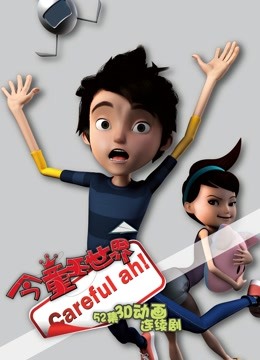 今童王世界 第二季}