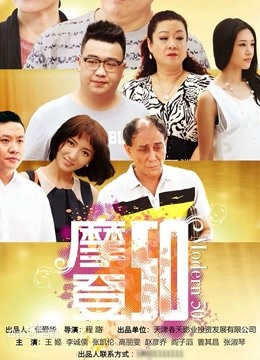 摩登50}