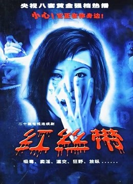 红丝带}