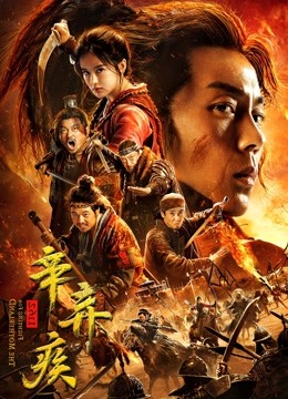 辛弃疾1162}