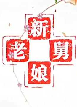 新老娘舅·我要问律师}