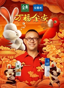 兔爷回家}