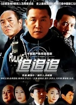 追追追}