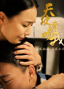 天使请吻我}