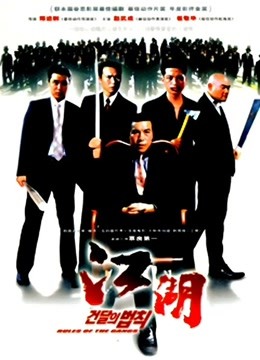 江湖情（韩国版）}