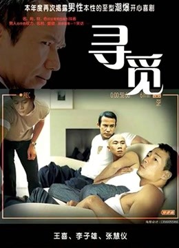 寻觅}