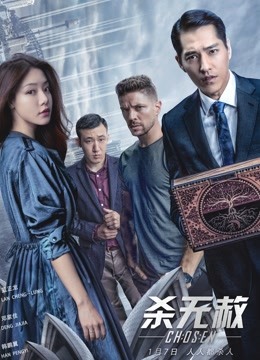杀无赦III背水一战}