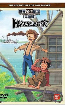 汤姆索亚历险记}