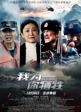 我为你牺牲}