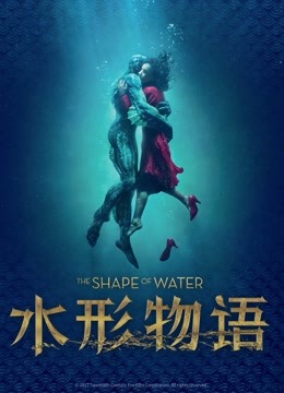 水形物语}