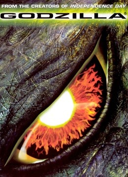 哥斯拉（1998）}