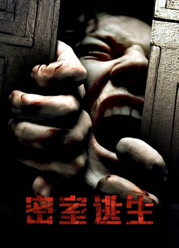 密室逃生}