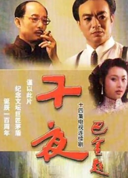 子夜95版}