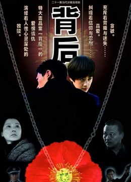 背后}