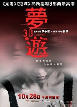 梦游（粤语）}