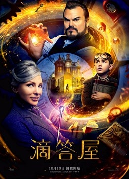 滴答屋（普通话）}