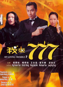 我爱777}