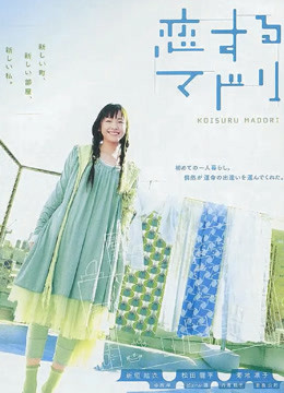 恋爱部屋}