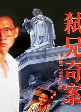 弒兄奇案（粤语）}