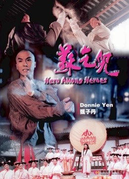 苏乞儿}