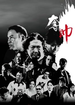 夺帅}